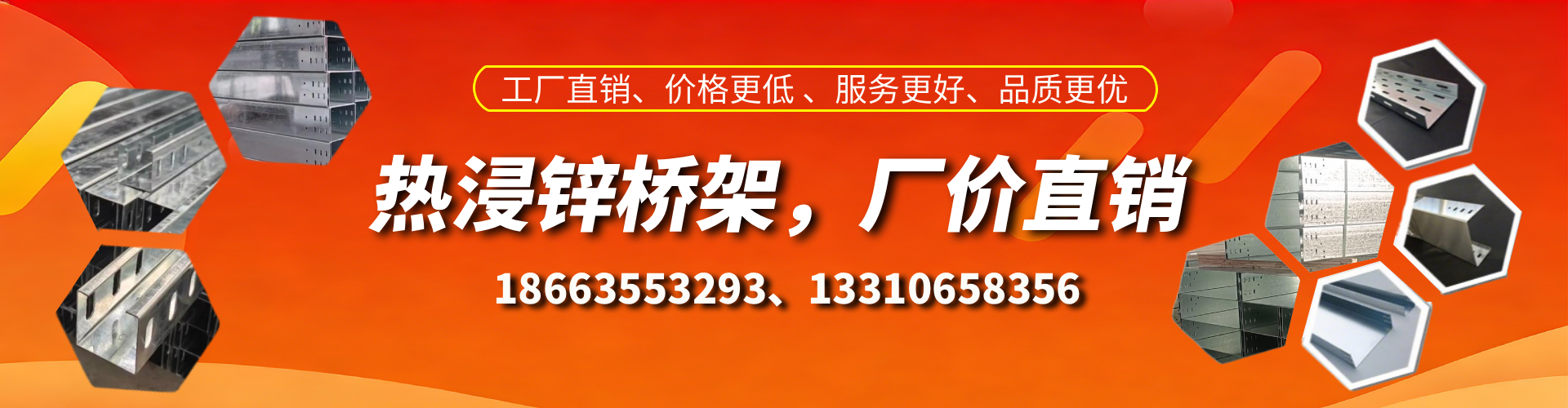 迪庆热浸锌桥架厂家